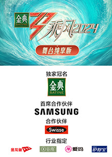 草莓视频《乘风第五季舞台纯享版》免费在线观看